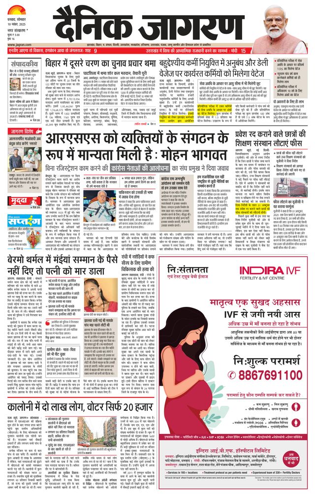Dainik Jagran Bokaro