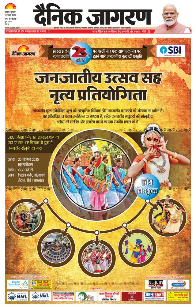 Dainik Jagran Bokaro