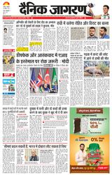 Dainik Jagran Bokaro