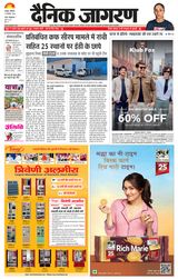 Dainik Jagran Bokaro