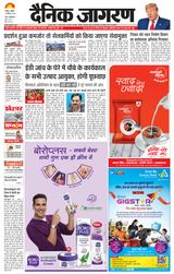 Dainik Jagran Bokaro