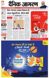 Dainik Jagran Bokaro