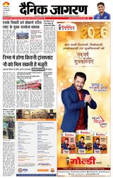 Dainik Jagran Bokaro