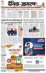 Dainik Jagran Bokaro