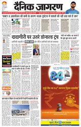 Dainik Jagran Bokaro