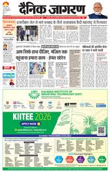 Dainik Jagran Bokaro