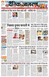 Dainik Jagran Bokaro
