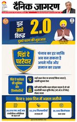 Dainik Jagran Bokaro