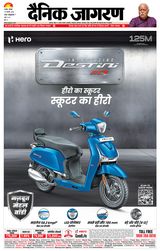 Dainik Jagran Bokaro