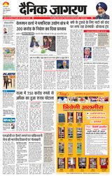 Dainik Jagran Bokaro