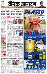 Dainik Jagran Bokaro