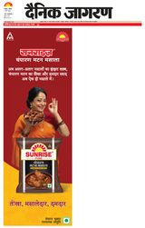 Dainik Jagran Bokaro