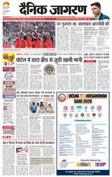 Dainik Jagran Bokaro