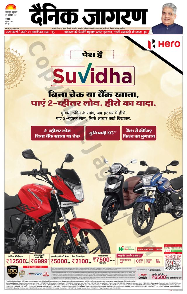 Dainik Jagran Dumka