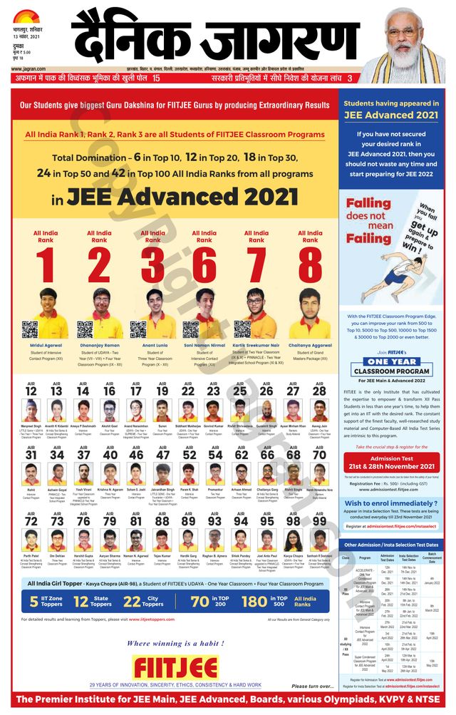 Dainik Jagran Dumka