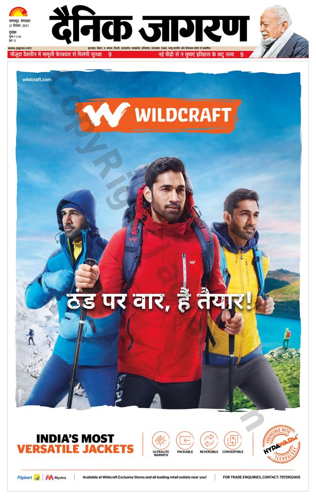 Dainik Jagran Dumka