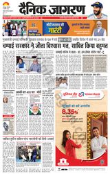 Dainik Jagran Dumka - February 06, 2024 February 06, 2024