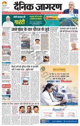 Dainik Jagran Dumka - February 09, 2024 February 09, 2024