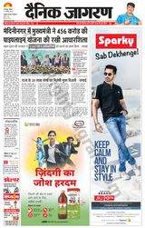 Dainik Jagran Dumka - February 11, 2024 February 11, 2024
