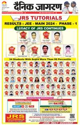 Dainik Jagran Dumka - February 16, 2024 February 16, 2024