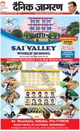 Dainik Jagran Dumka - February 22, 2024 February 22, 2024