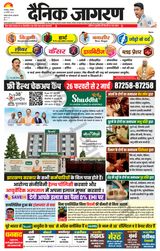 Dainik Jagran Dumka - February 26, 2024 February 26, 2024