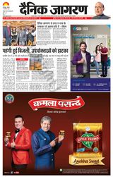 Dainik Jagran Dumka - February 29, 2024 February 29, 2024