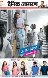 Dainik Jagran Dumka - March 02, 2024 March 02, 2024