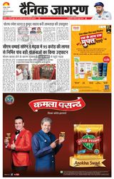 Dainik Jagran Dumka - March 04, 2024 March 04, 2024