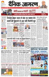 Dainik Jagran Dumka - March 05, 2024 March 05, 2024