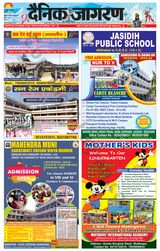 Dainik Jagran Dumka - March 08, 2024 March 08, 2024