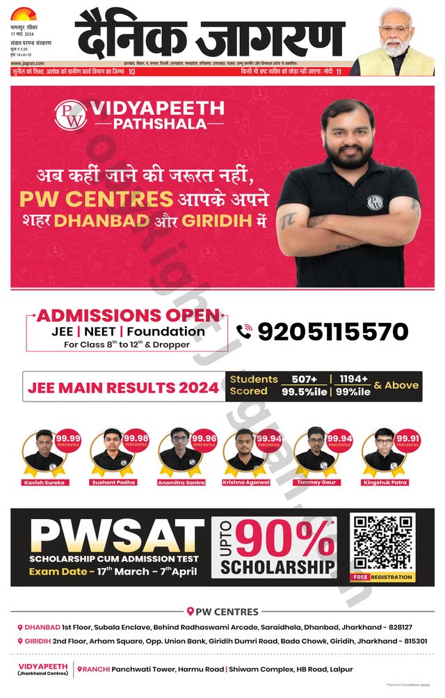 Dainik Jagran Dumka