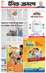 Dainik Jagran Dumka - March 28, 2024 March 28, 2024