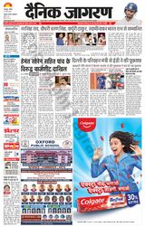 Dainik Jagran Dumka - March 31, 2024 March 31, 2024