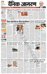 Dainik Jagran Dumka - April 02, 2024 April 02, 2024