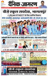Dainik Jagran Dumka - April 04, 2024 April 04, 2024