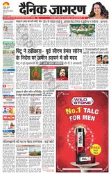 Dainik Jagran Dumka - April 05, 2024 April 05, 2024