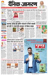 Dainik Jagran Dumka - April 06, 2024 April 06, 2024