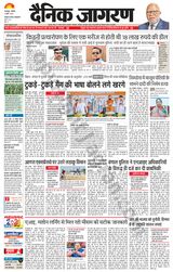 Dainik Jagran Dumka - April 08, 2024 April 08, 2024