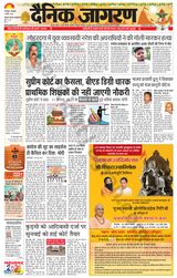 Dainik Jagran Dumka - April 09, 2024 April 09, 2024