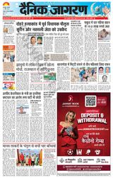 Dainik Jagran Dumka - April 11, 2024 April 11, 2024