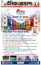 Dainik Jagran Dumka - April 13, 2024 April 13, 2024