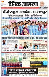 Dainik Jagran Dumka - April 15, 2024 April 15, 2024