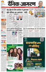 Dainik Jagran Dumka - April 16, 2024 April 16, 2024