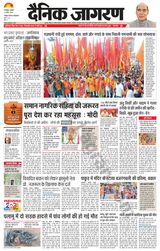 Dainik Jagran Dumka - April 18, 2024 April 18, 2024