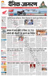 Dainik Jagran Dumka - April 23, 2024 April 23, 2024