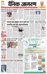 Dainik Jagran Dumka - April 28, 2024 April 28, 2024