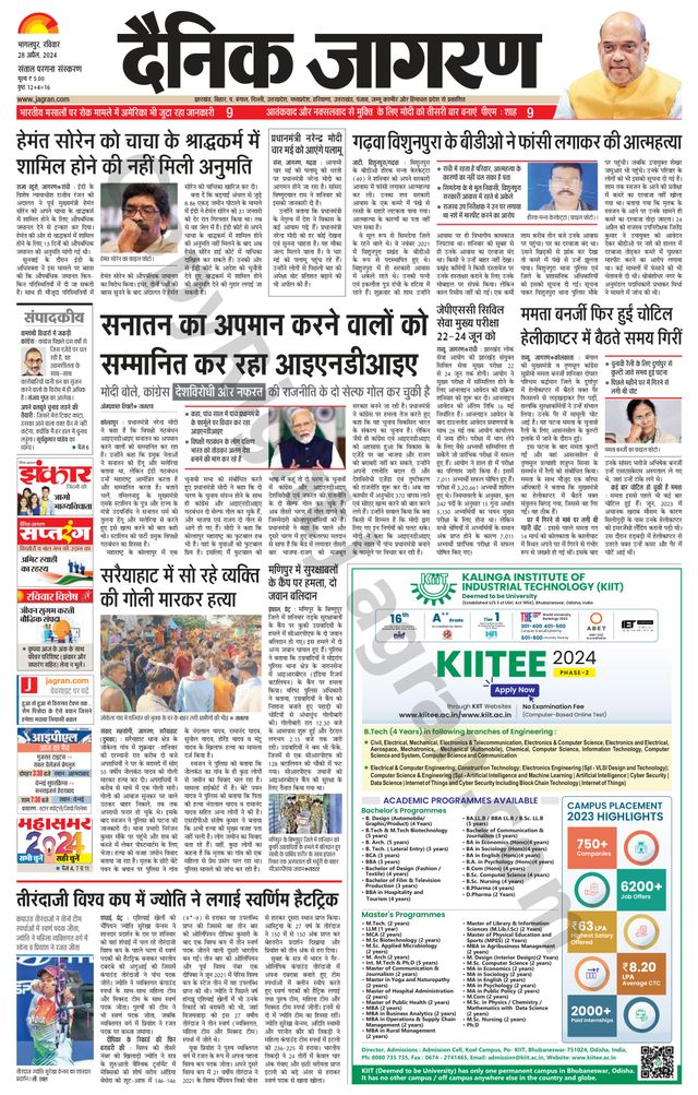 Dainik Jagran Dumka