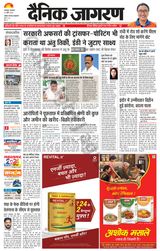 Dainik Jagran Dumka - April 30, 2024 April 30, 2024