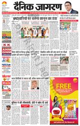 Dainik Jagran Dumka - May 05, 2024 May 05, 2024